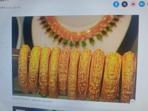 “বাংলাদেশে সোনার ভরি রেকর্ড দামে পৌঁছেছে, সাত দিনে ৩ হাজার ৬৭৫ টাকা বেড়ে ২২ ক্যারেটের দাম দাঁড়াল ১ লাখ ৮৯ হাজার ৬২২ টাকা।”