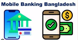 মোবাইল ব্যাংকিংয়ের অগ্রগতি