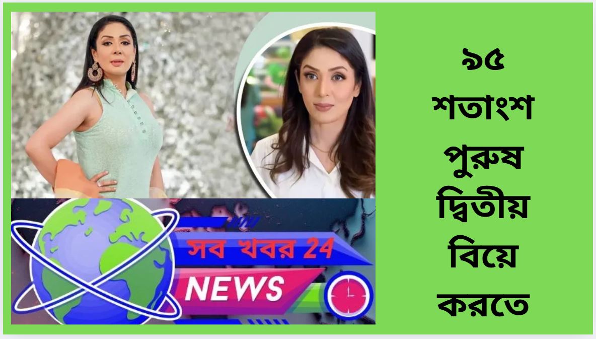 একজন চিন্তিত পুরুষ দ্বিতীয় বিয়ে নিয়ে ভাবছে।