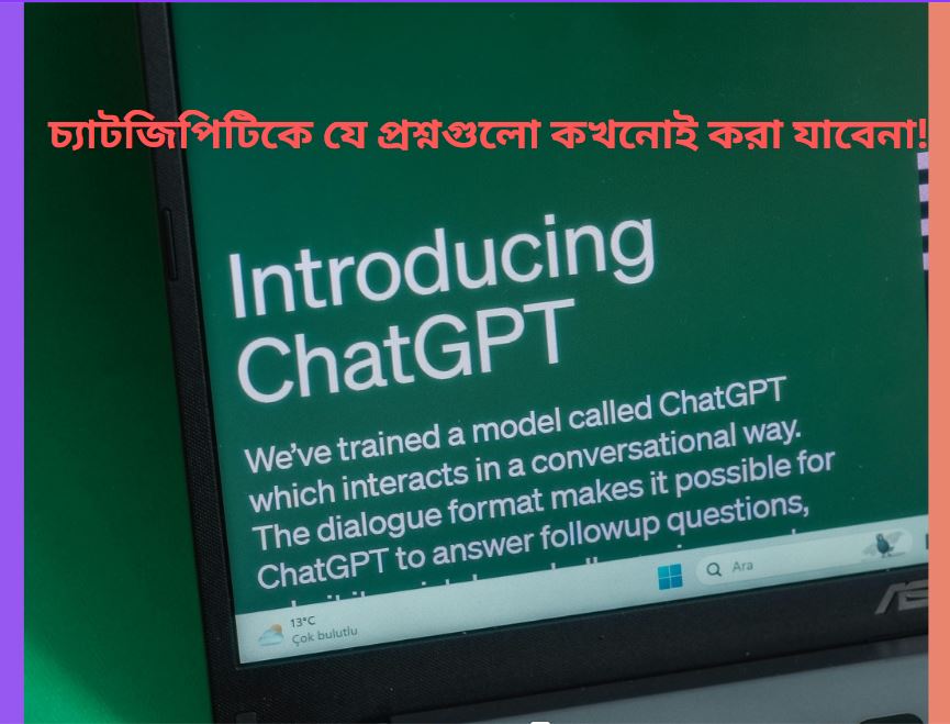 চ্যাটজিপিটিকে নিষিদ্ধ প্রশ্ন সম্পর্কে সচেতনতা