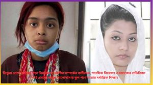 📰 ত্রিভুজ প্রেমের ট্র্যাজেডি: বর্ষা, মাহির ও জোবায়েদ