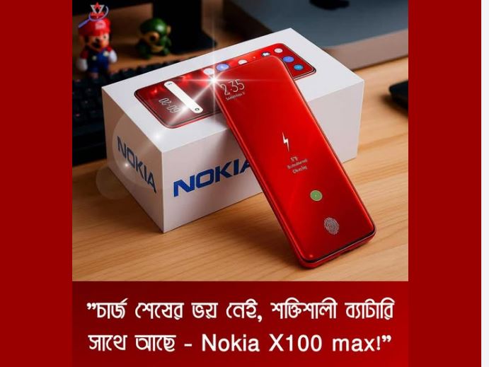 📱 Nokia X100 Max 2025 – সুপারফ্ল্যাগশিপ স্মার্টফোন