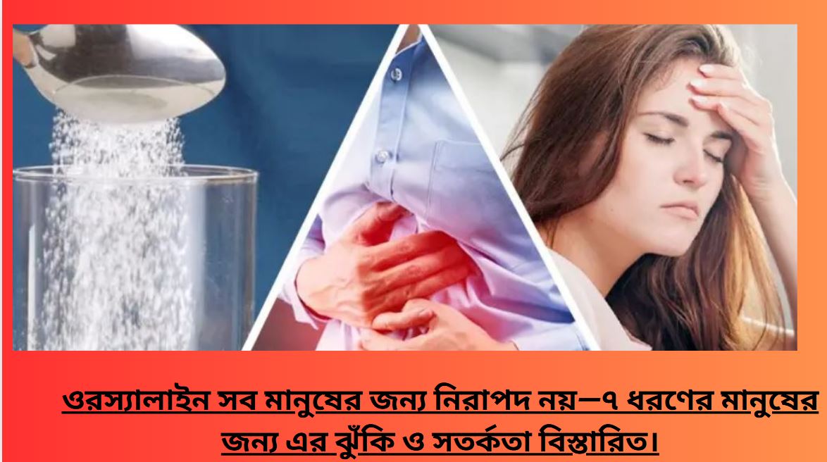 মহিলা ওষুধ খাচ্ছে ও ঝুঁকি ভাবছে