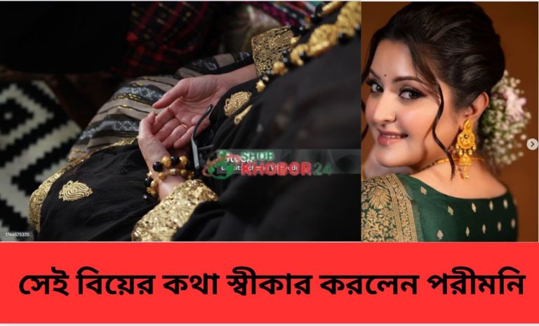 সেই বিয়ের কথা স্বীকার করলেন পরীমনি