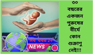 আজোসপার্মিয়া চিকিৎসা